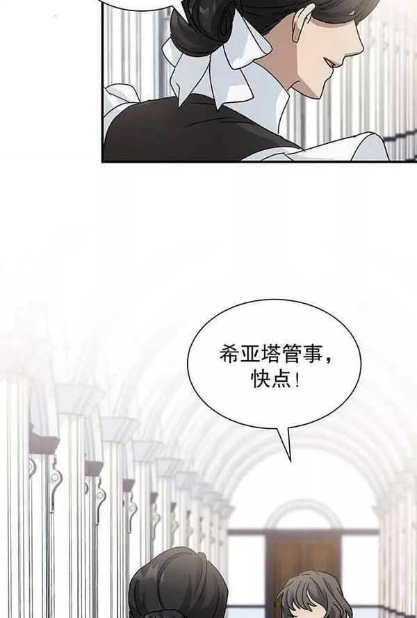 成为了少女家主~漫画,第08话87图