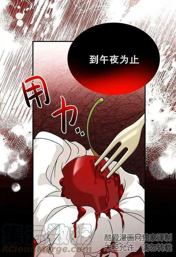 成为了少女家主~漫画,第08话17图