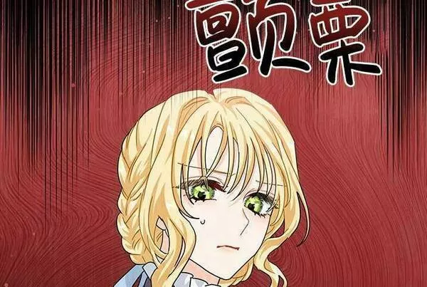 成为了少女家主~漫画,第08话110图