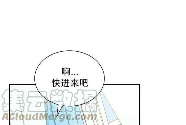 成为了少女家主~漫画,第08话101图