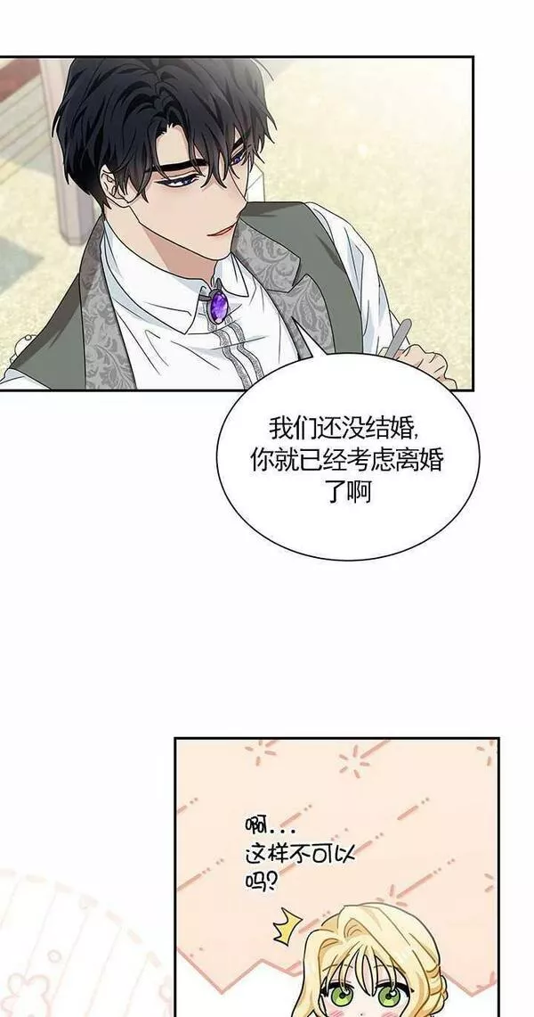 成为了少女家主~漫画,第09话59图