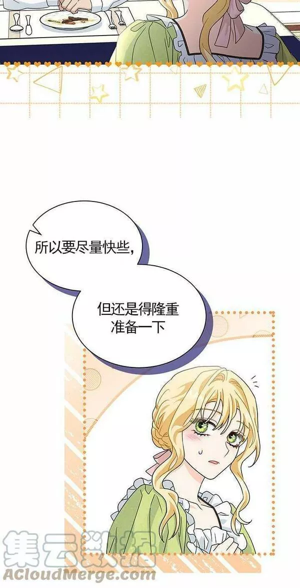 成为了少女家主~漫画,第09话64图