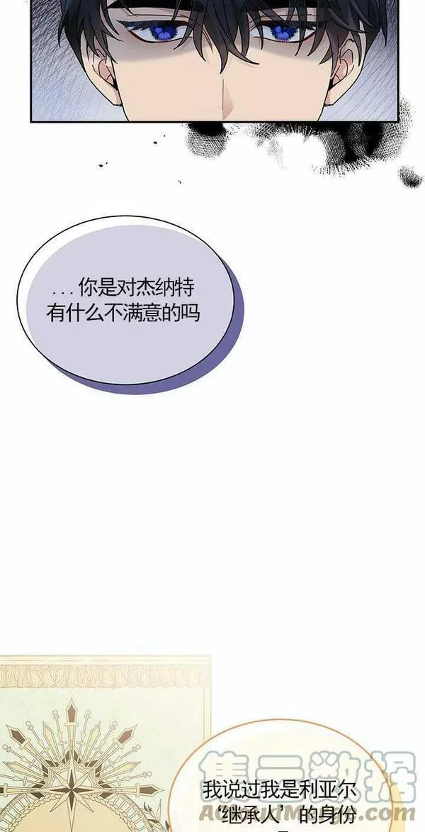 成为了少女家主~漫画,第09话67图