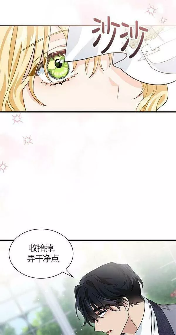 成为了少女家主~漫画,第09话42图