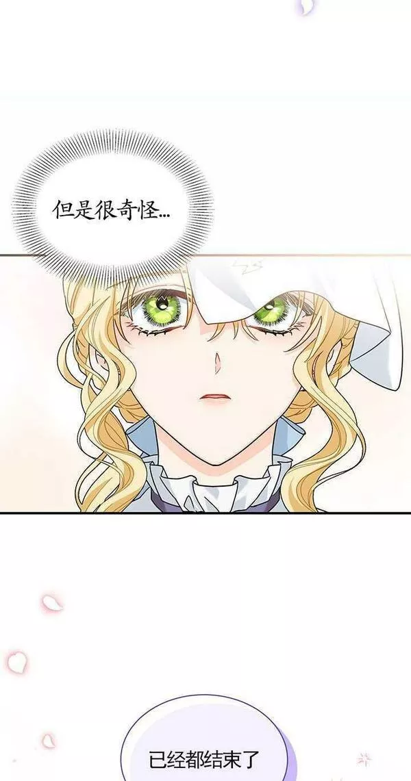 成为了少女家主~漫画,第09话47图