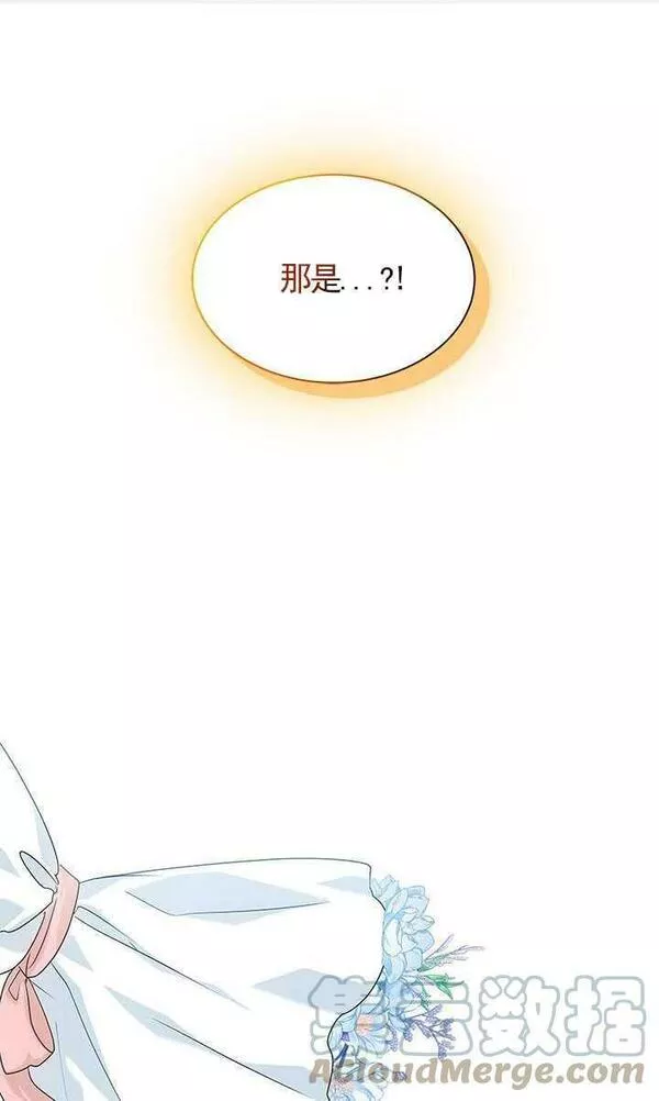 成为了少女家主~漫画,第09话81图