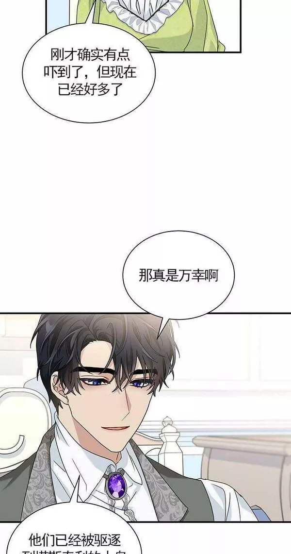 成为了少女家主~漫画,第09话53图