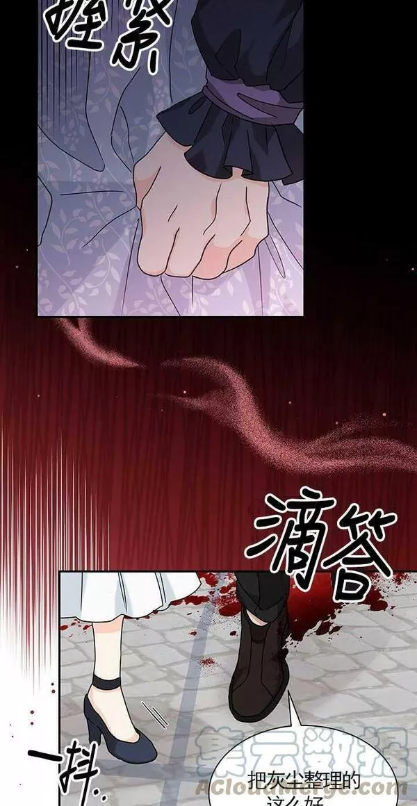 成为了少女家主~漫画,第09话37图