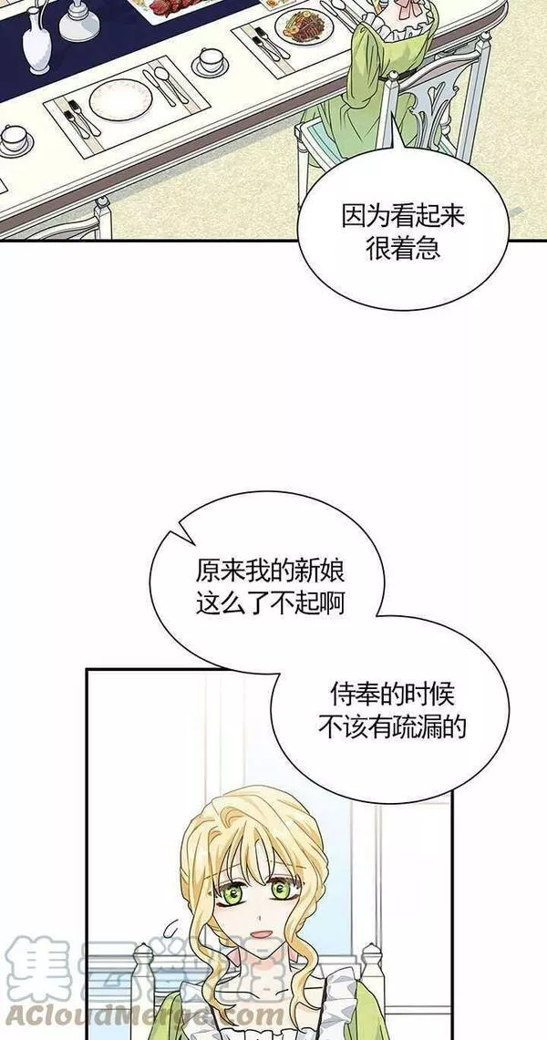 成为了少女家主~漫画,第09话52图