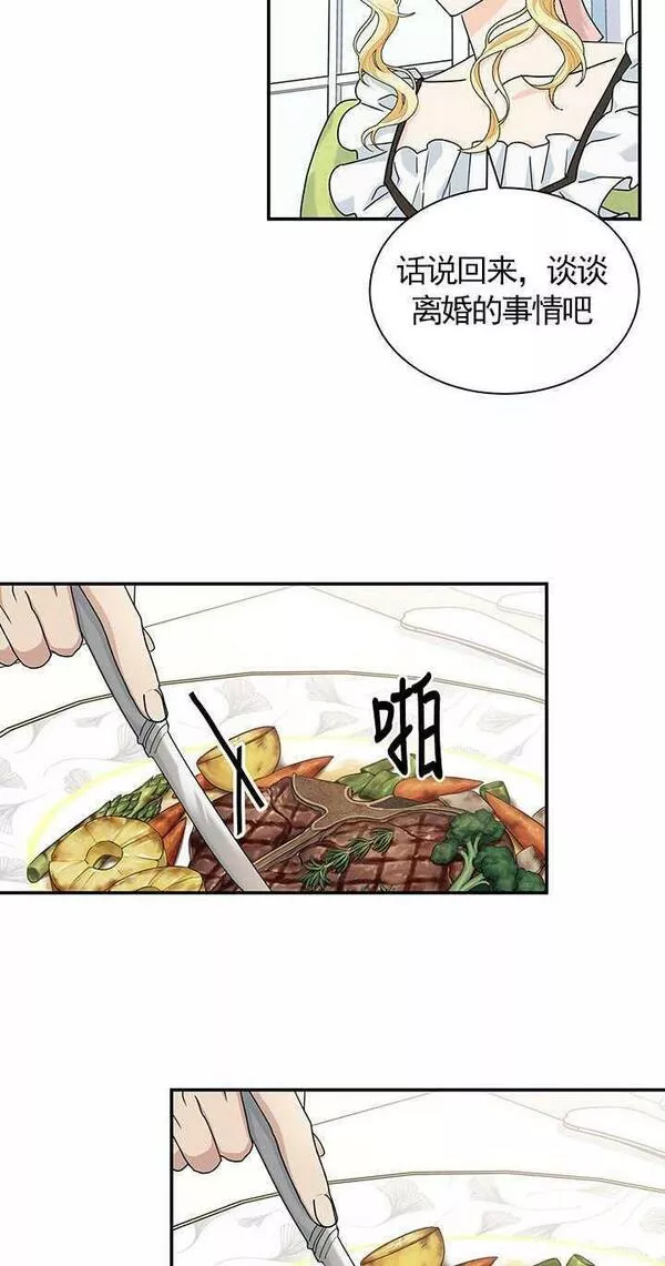 成为了少女家主~漫画,第09话56图