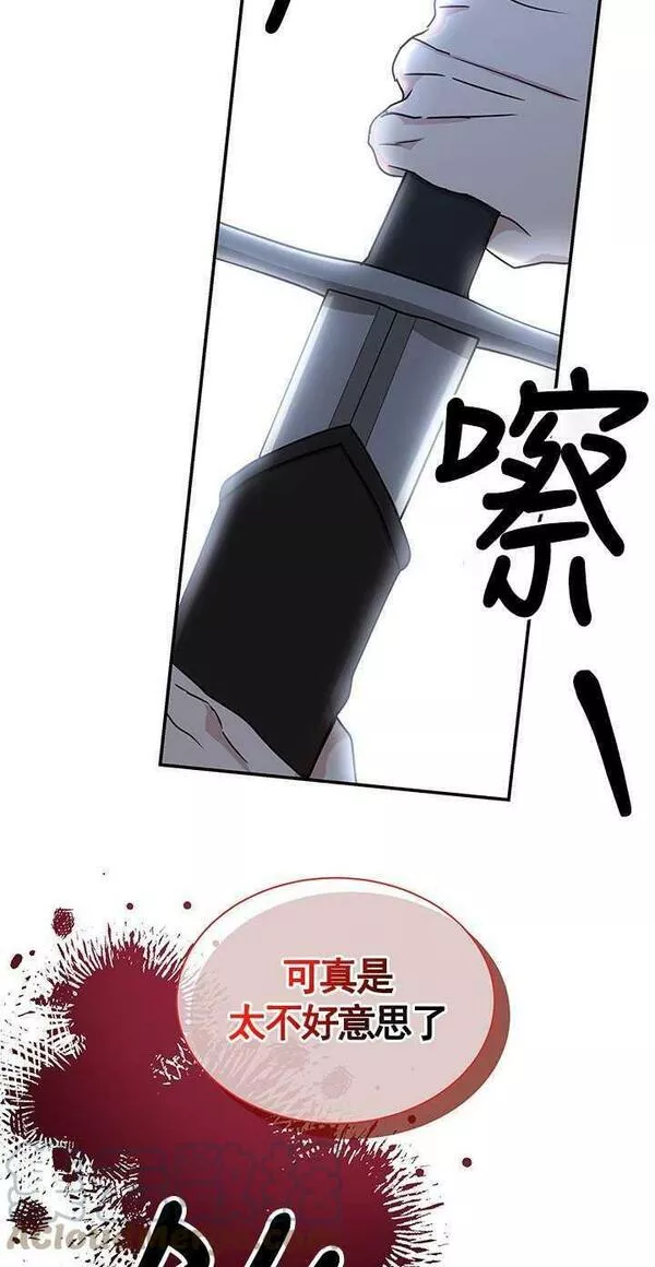 成为了少女家主~漫画,第09话34图