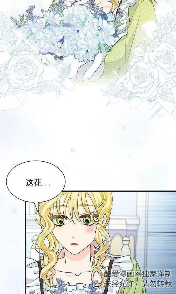 成为了少女家主~漫画,第10话3图