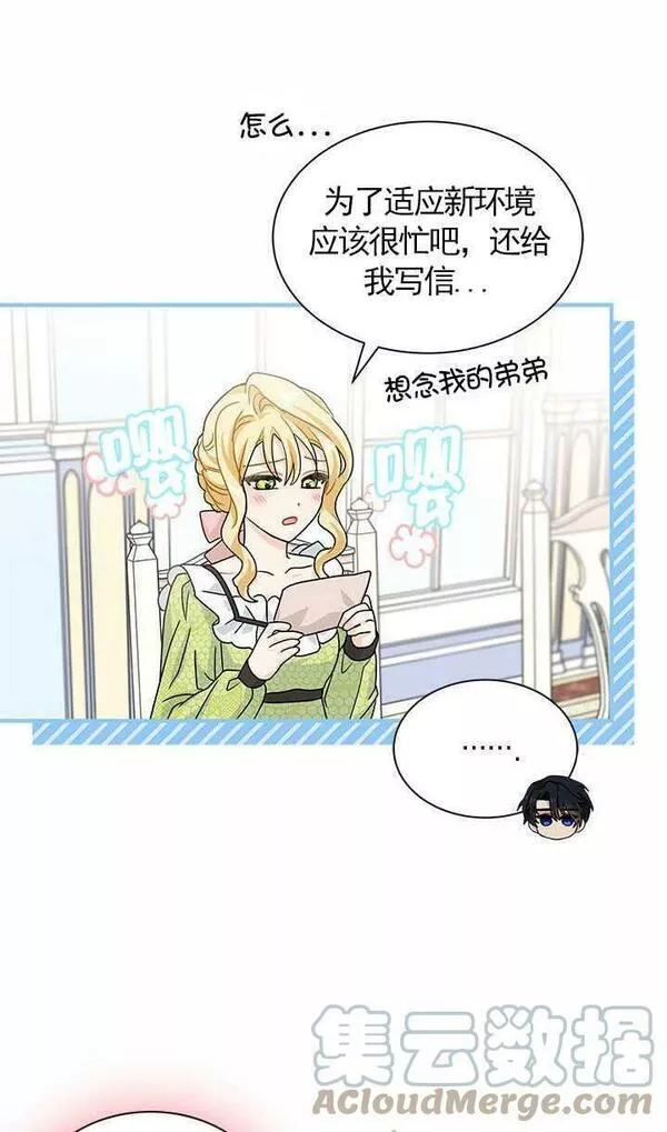 成为了少女家主~漫画,第10话22图