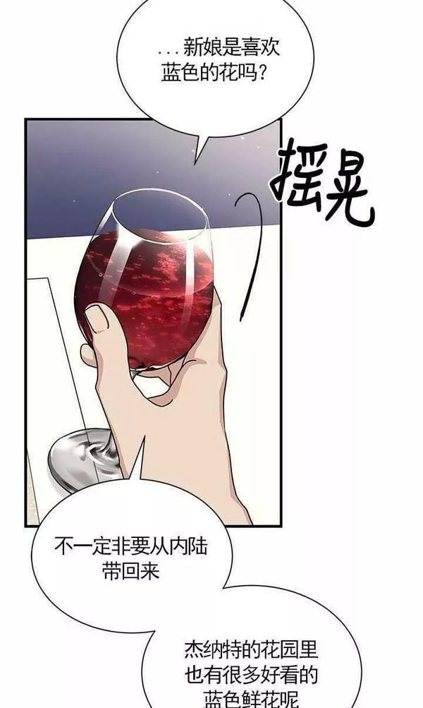 成为了少女家主~漫画,第10话15图