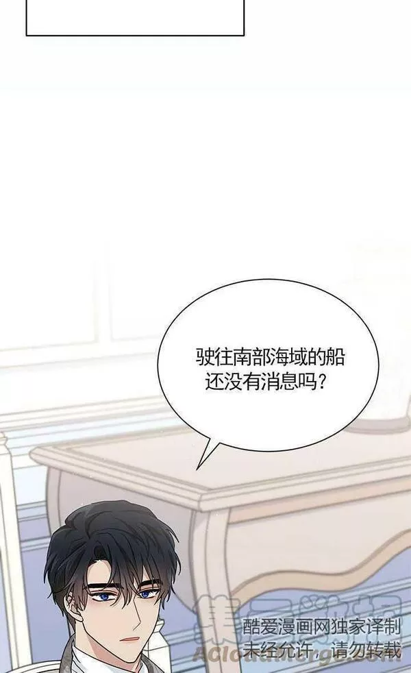 成为了少女家主~漫画,第10话46图