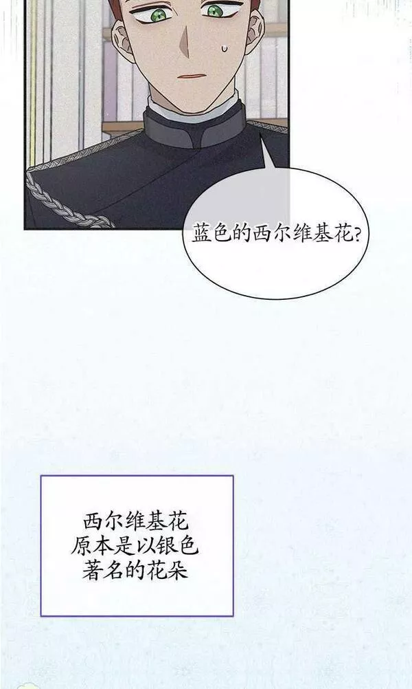 成为了少女家主~漫画,第10话6图