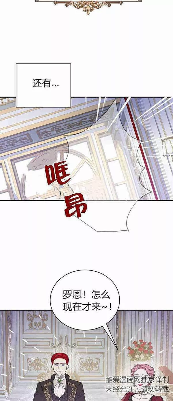 我以为我要死了漫画,第01话26图