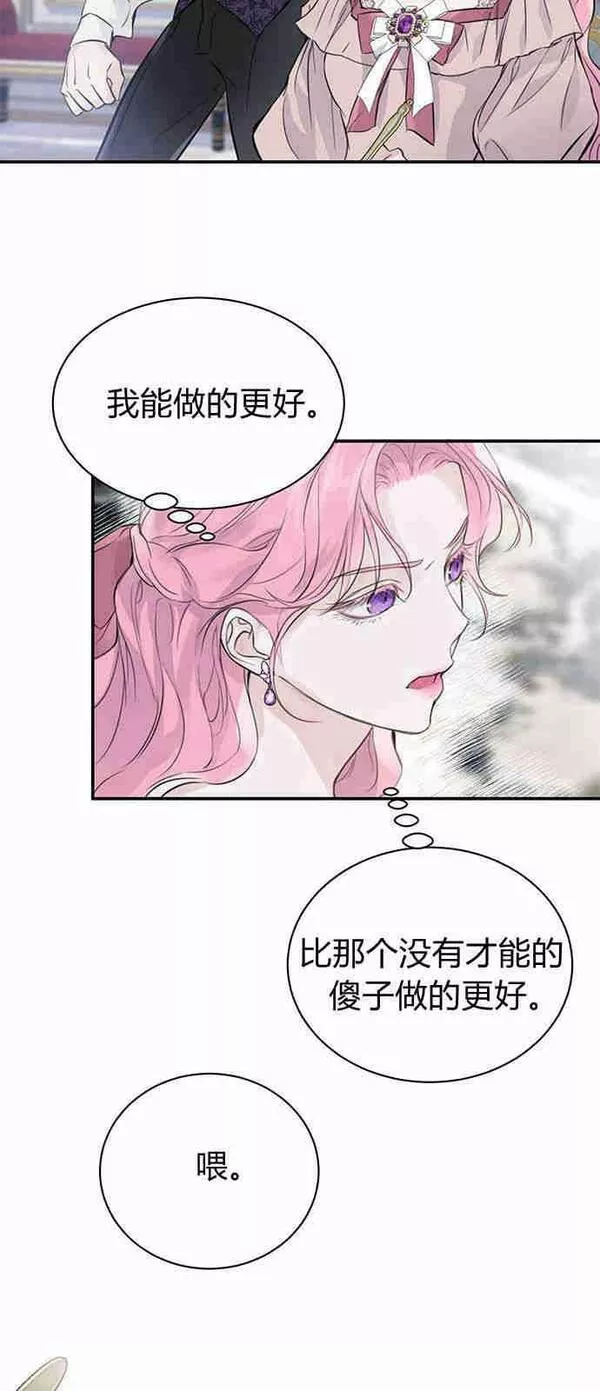 我以为我要死了漫画,第01话32图