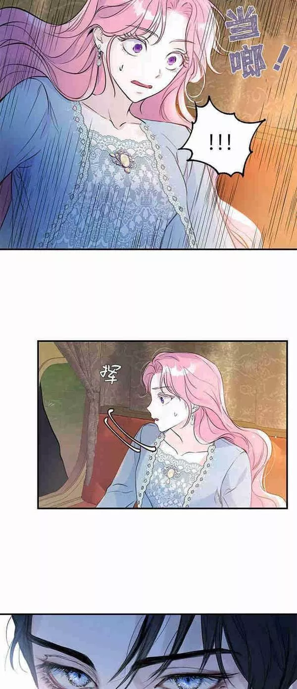 我以为我要死了漫画,第01话51图