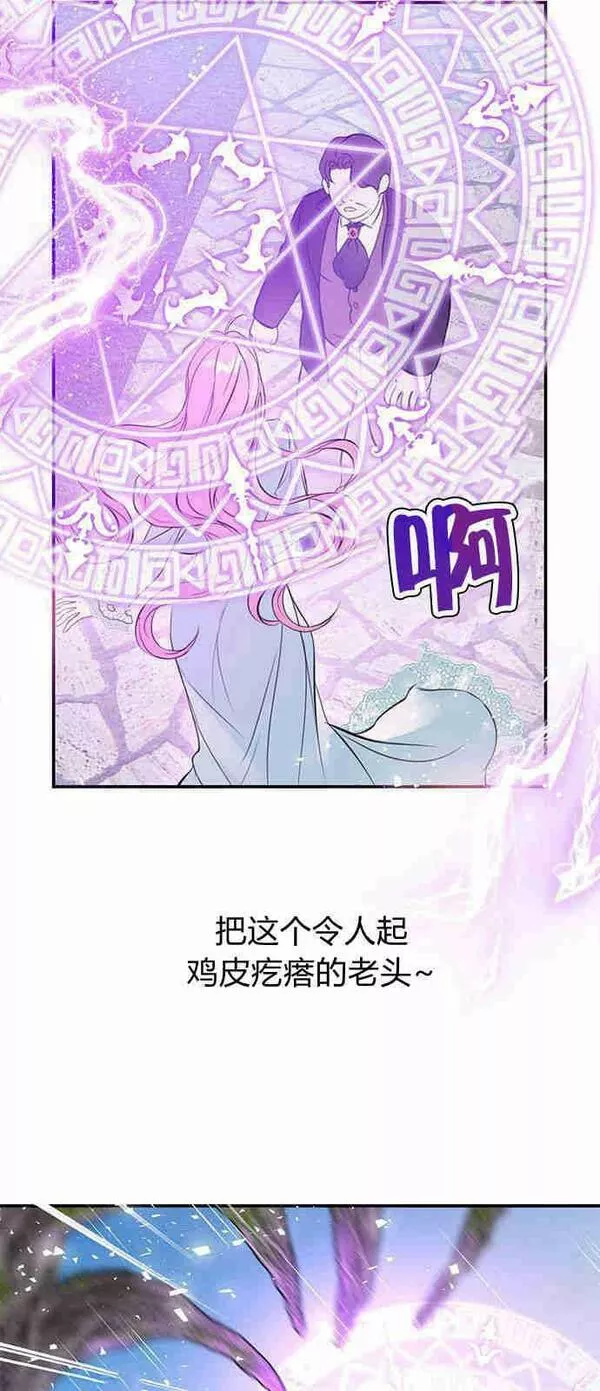 我以为我要死了漫画,第01话60图