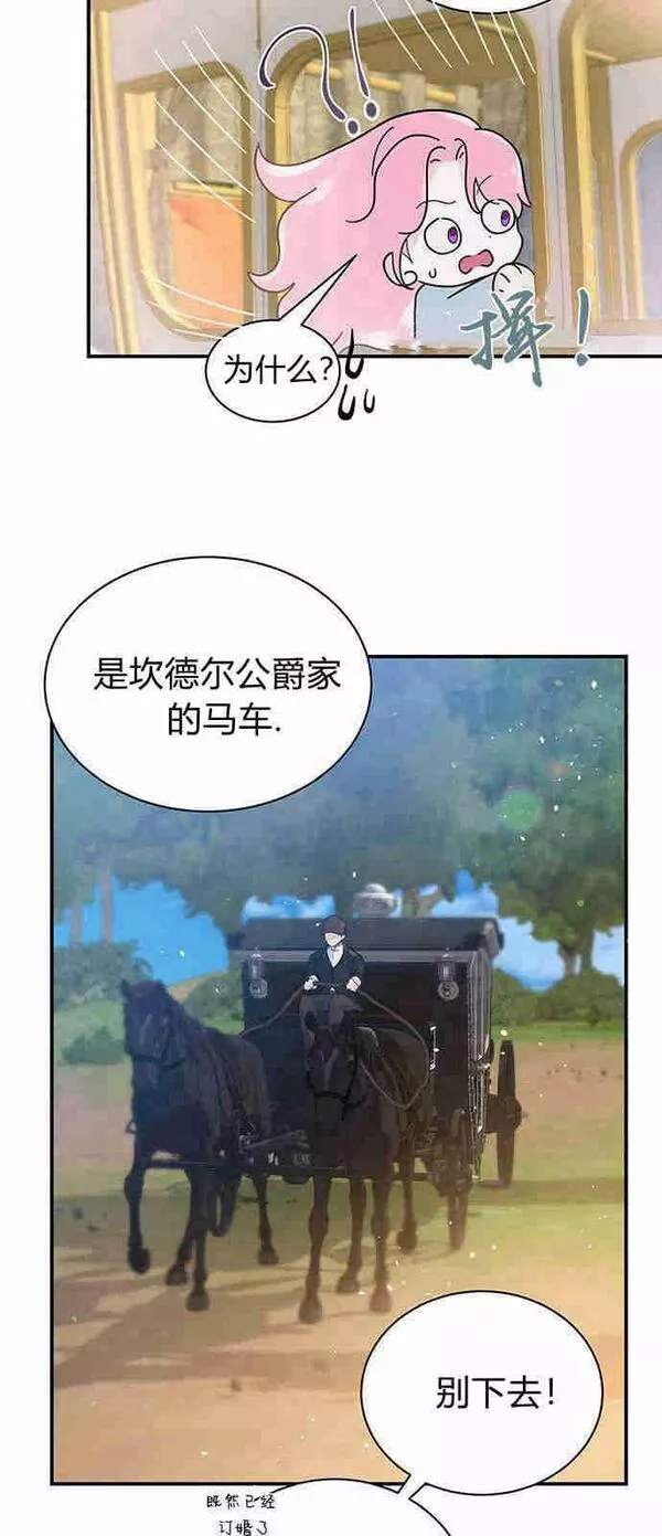 我以为我要死了漫画,第01话48图