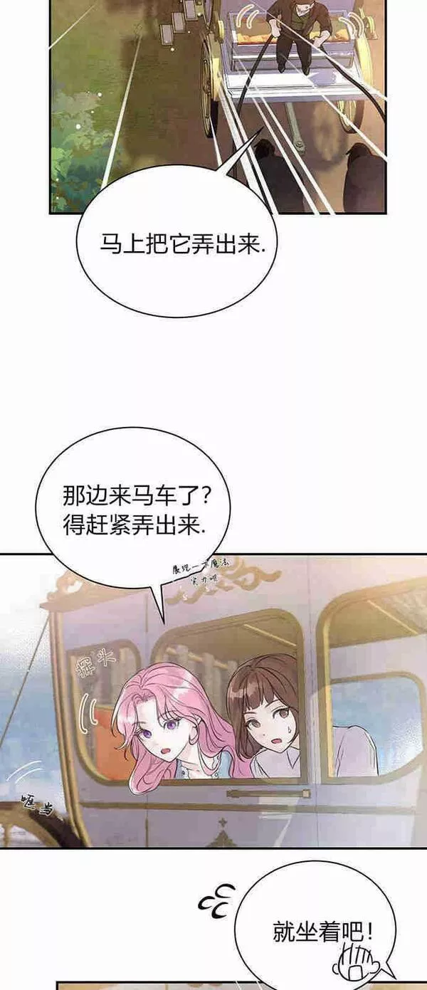 我以为我要死了漫画,第01话47图