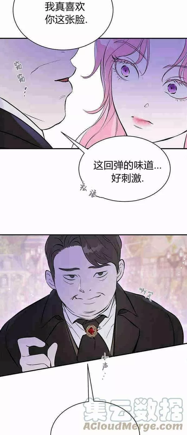 我以为我要死了漫画,第01话58图