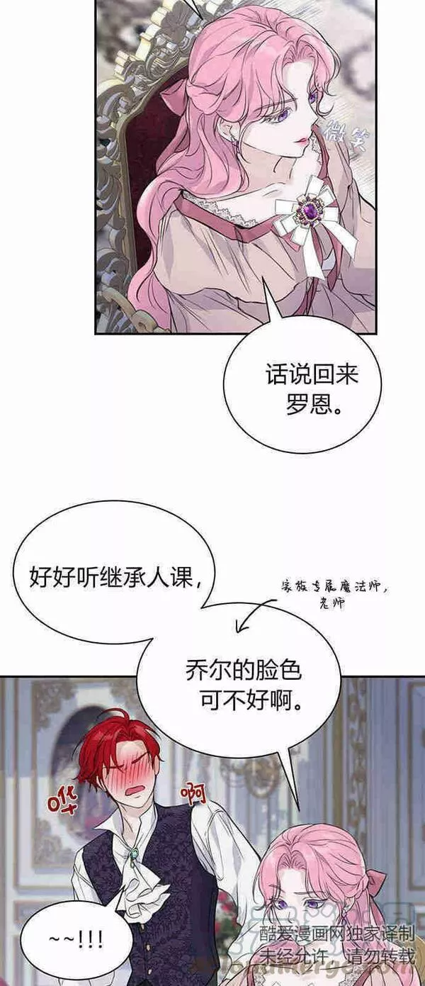 我以为我要死了漫画,第01话31图