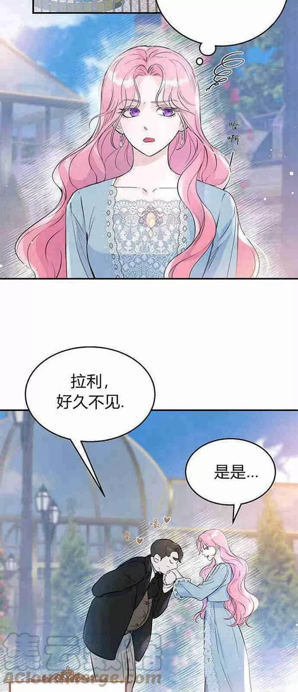 我以为我要死了漫画,第01话55图