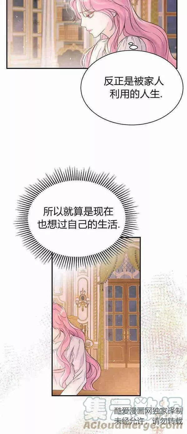 我以为我要死了漫画,第01话43图