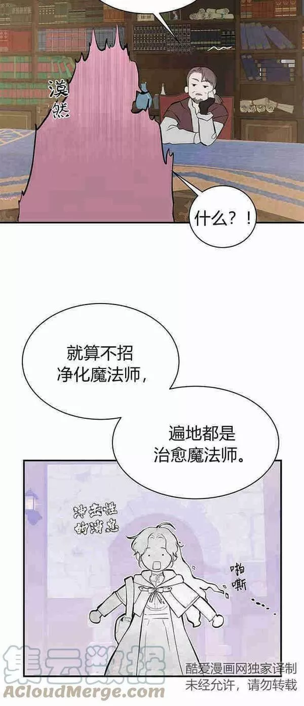 以为花要死了结果却开花了漫画,第02话46图