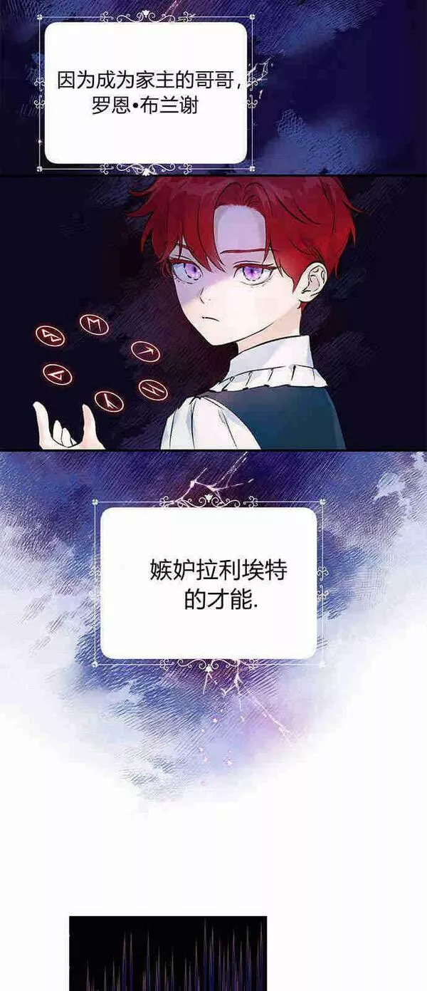 我以为我要死了漫画,第02话3图