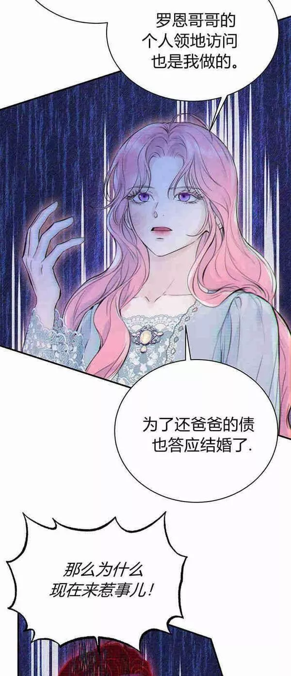 以为花要死了结果却开花了漫画,第02话21图