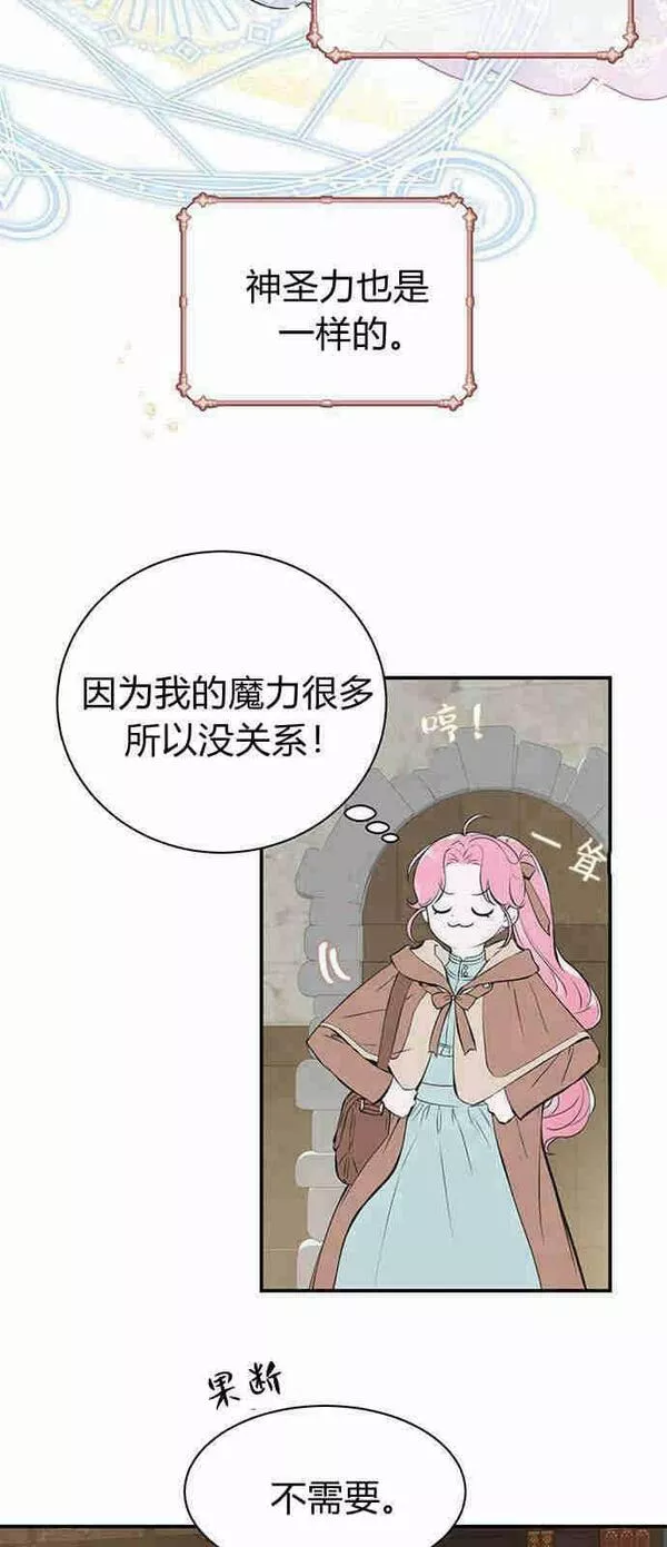 我以为我要死了漫画,第02话45图