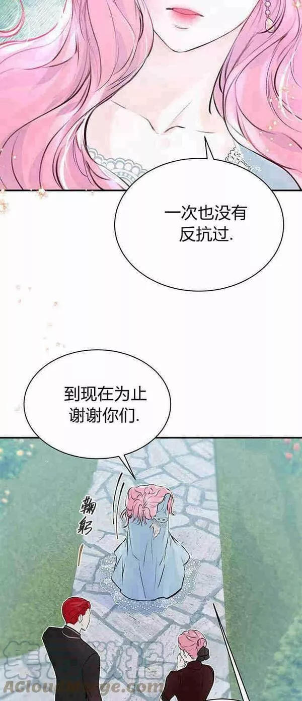 以为花要死了结果却开花了漫画,第02话25图