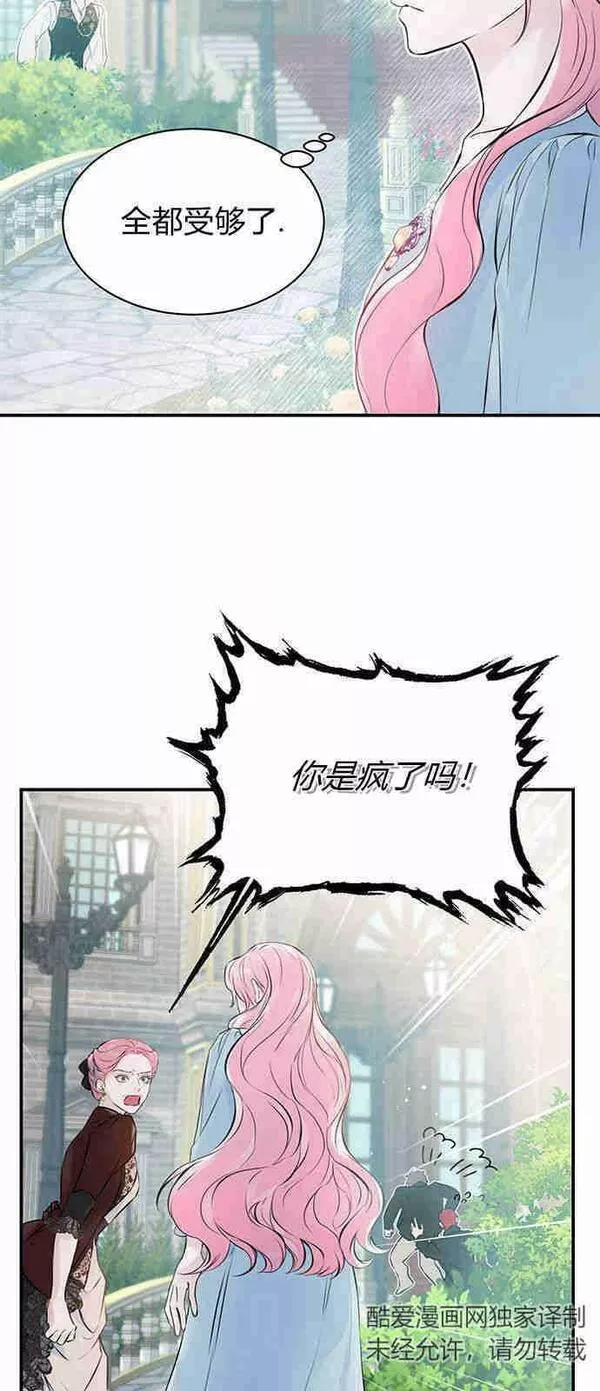 我以为我要死了漫画,第02话14图