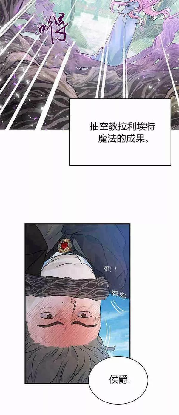 我以为我要死了漫画,第02话5图