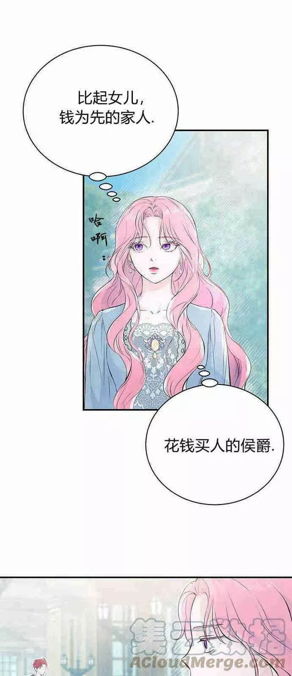 以为花要死了结果却开花了漫画,第02话13图