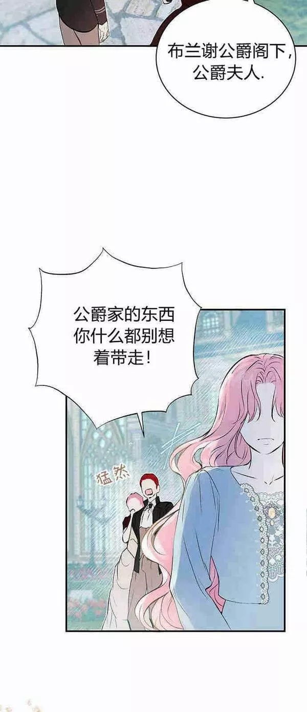 以为花要死了结果却开花了漫画,第02话26图