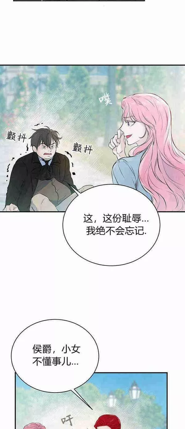 我以为我要死了漫画,第02话11图