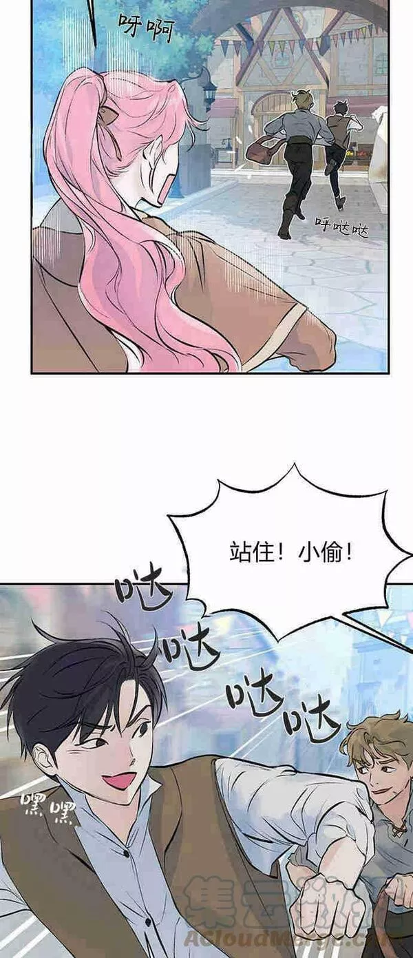 以为花要死了结果却开花了漫画,第02话49图