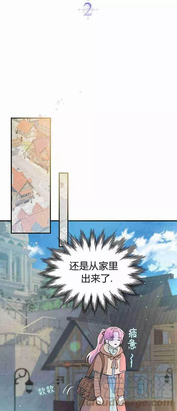 以为花要死了结果却开花了漫画,第02话37图