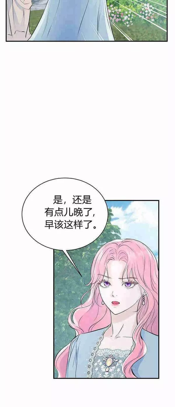 我以为我要死了漫画,第02话15图