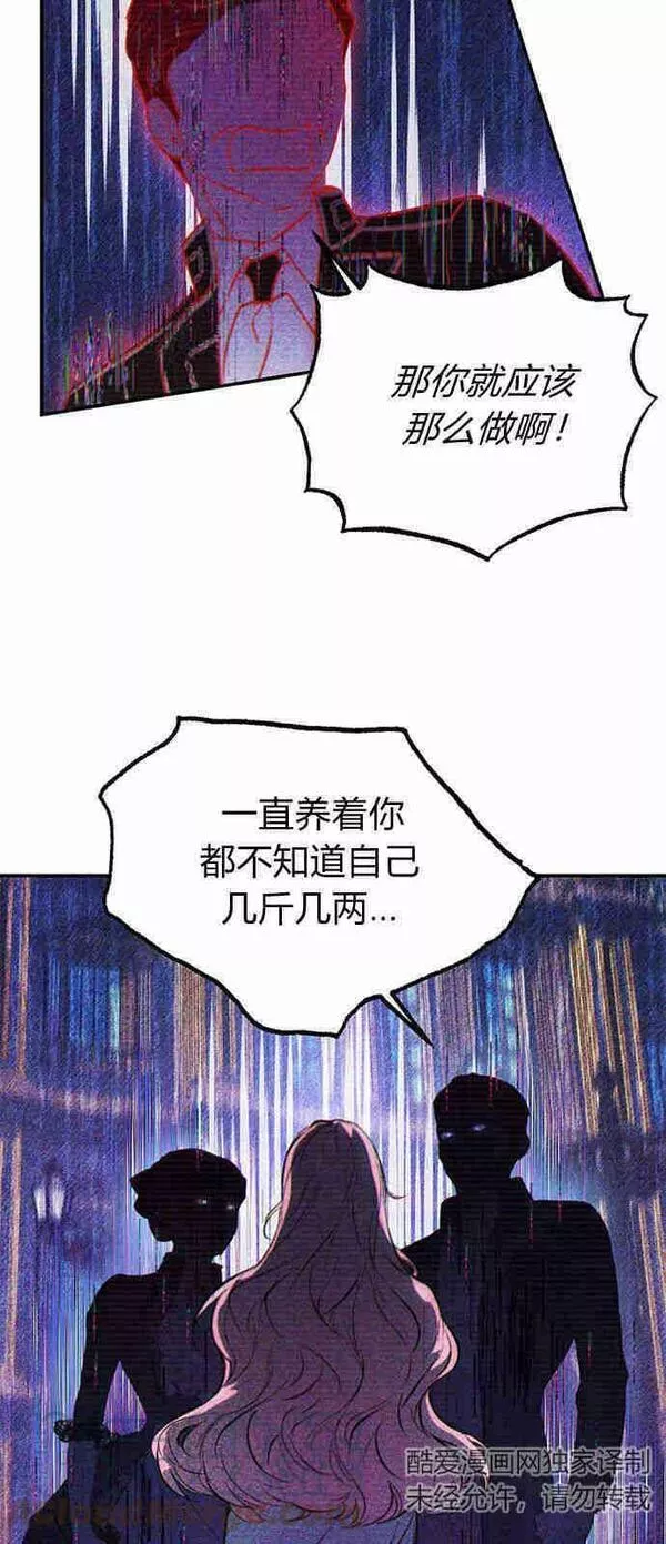 以为花要死了结果却开花了漫画,第02话22图