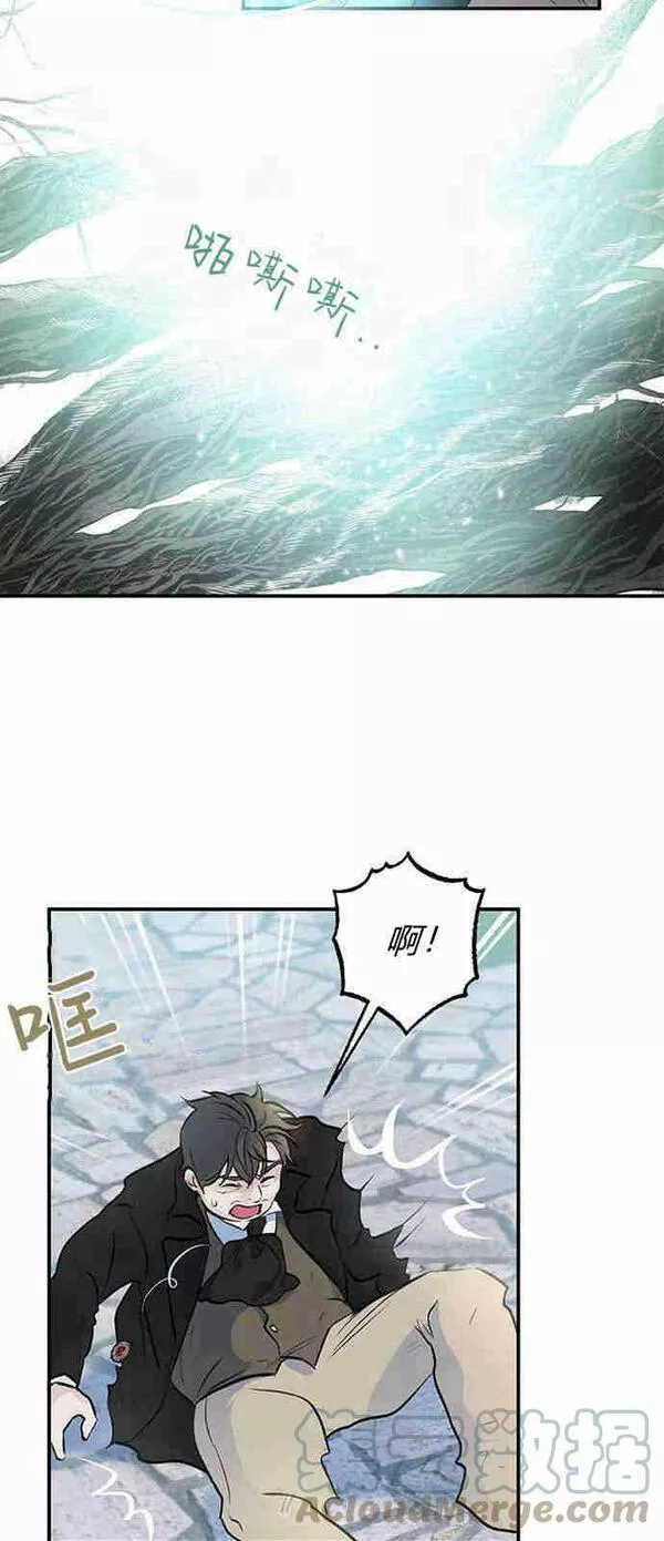 我以为我要死了漫画,第02话10图