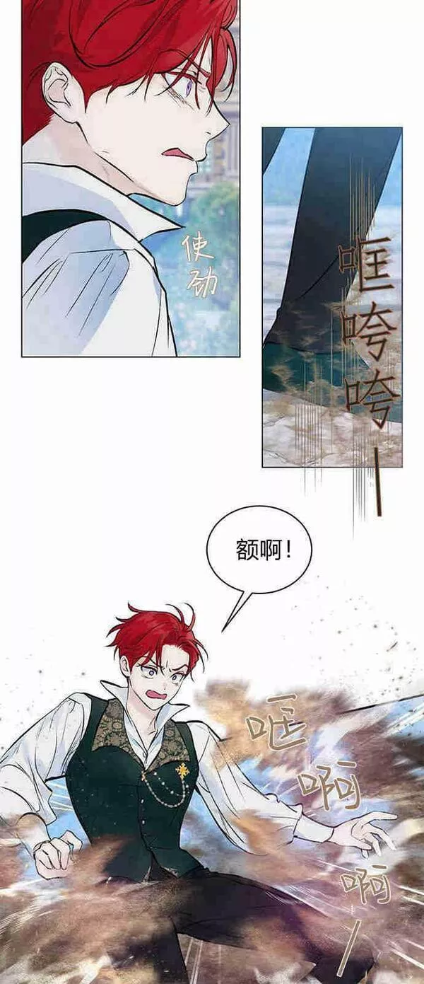 我以为我要死了漫画,第02话33图