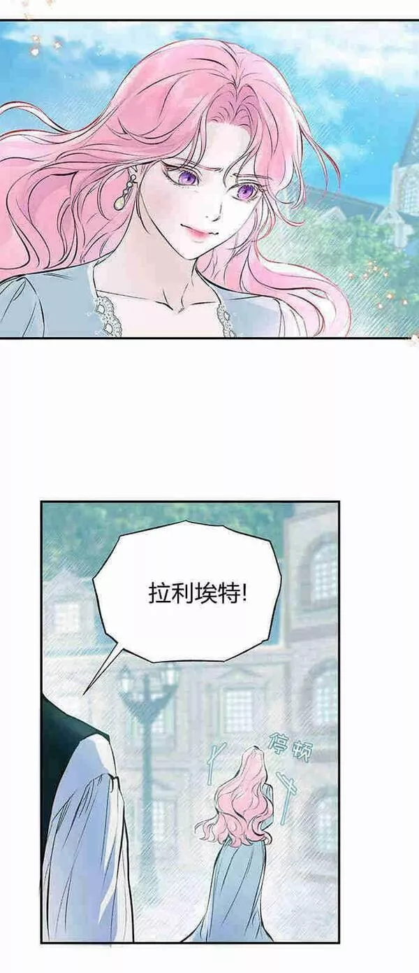 以为花要死了结果却开花了漫画,第02话27图