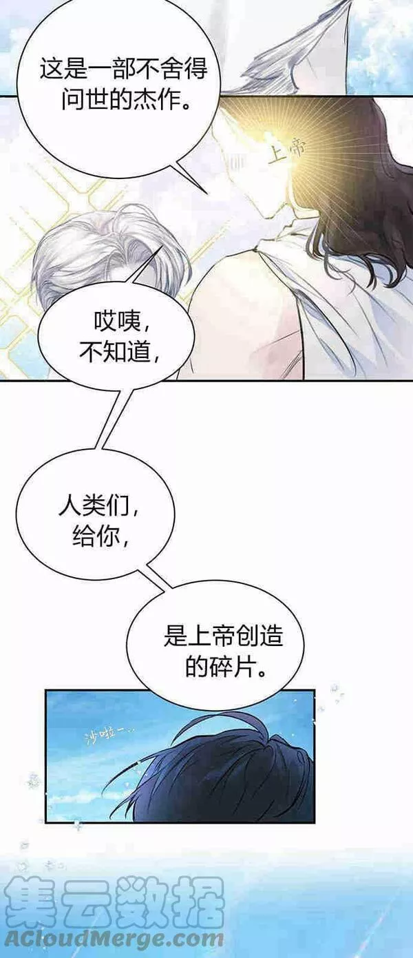 以为花要死了结果却开花了漫画,第02话55图