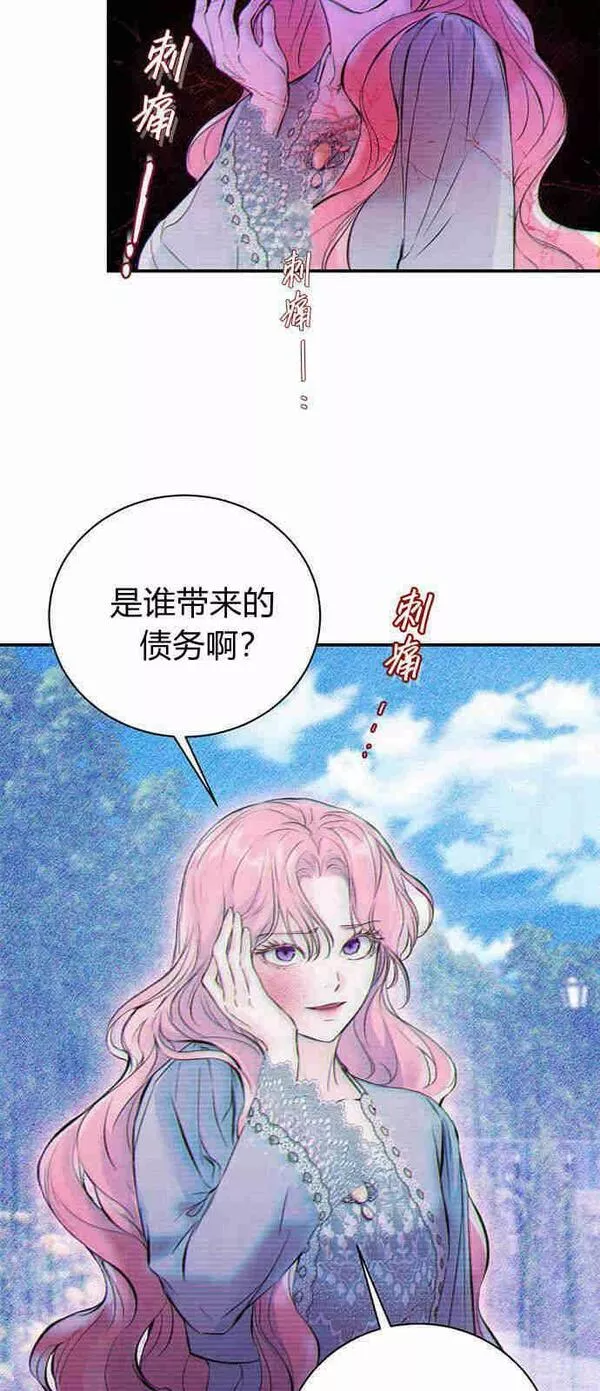 以为花要死了结果却开花了漫画,第02话18图