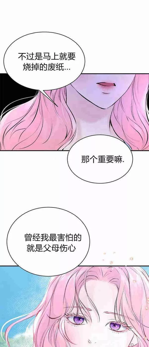 以为花要死了结果却开花了漫画,第02话24图